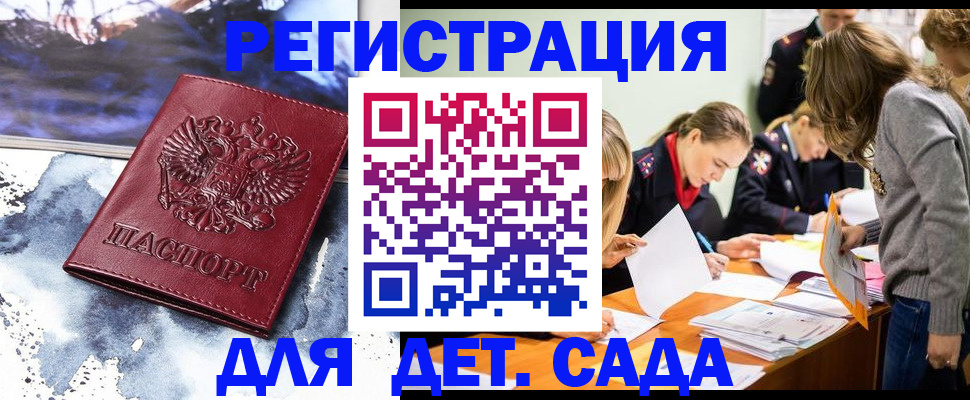 временная регистрация в квартире в Красноярске