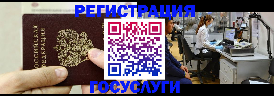 временная регистрация в квартире в Красноярске